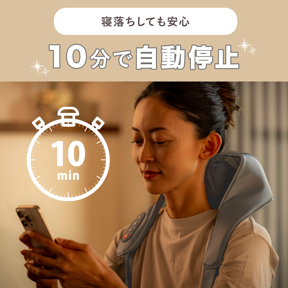 ご褒美ショルダーマッサージャー