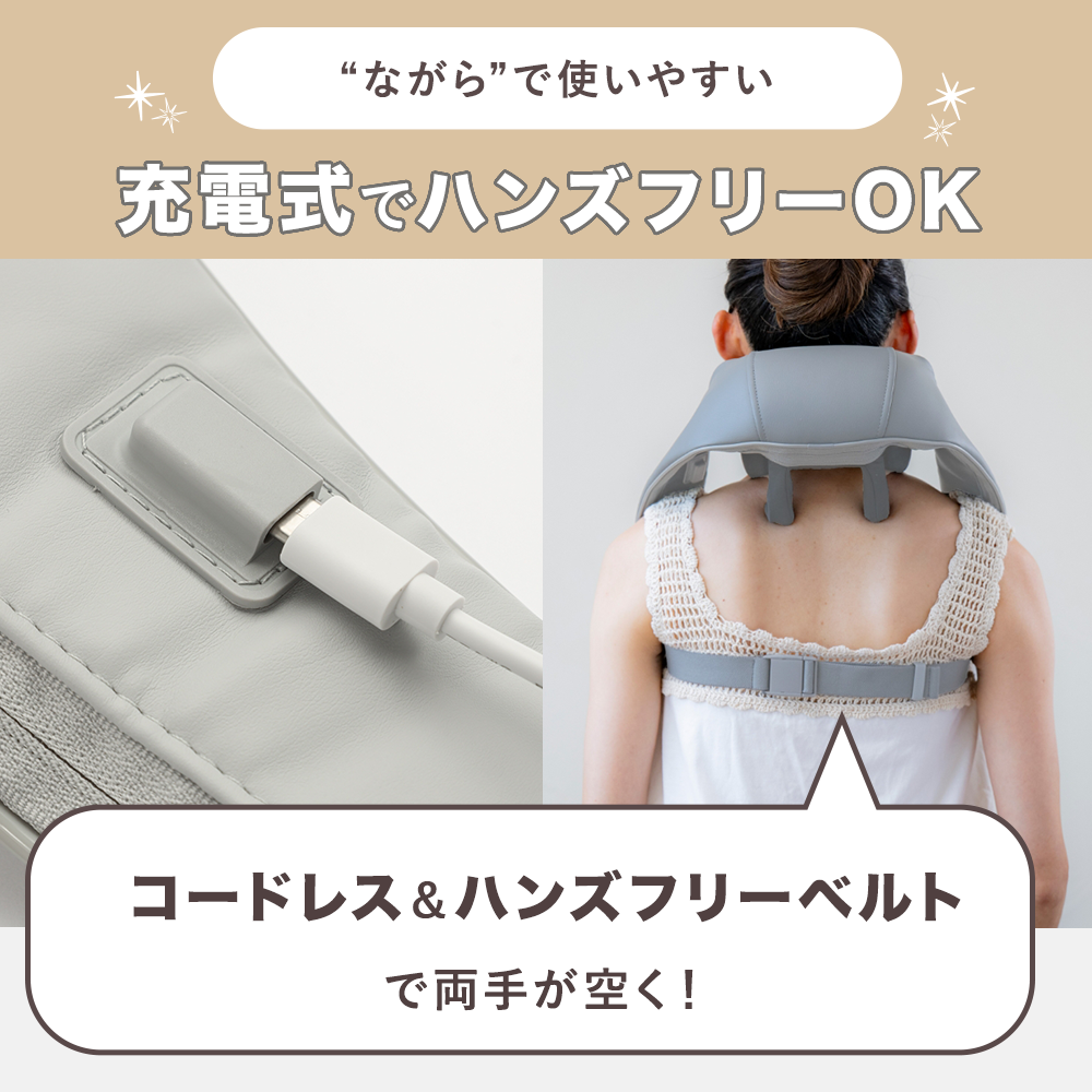 ご褒美ショルダーマッサージャー