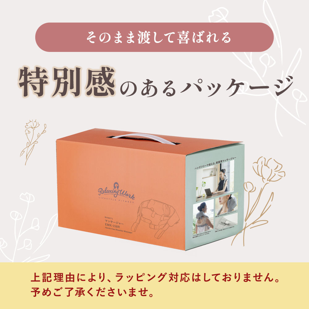 ご褒美ショルダーマッサージャー