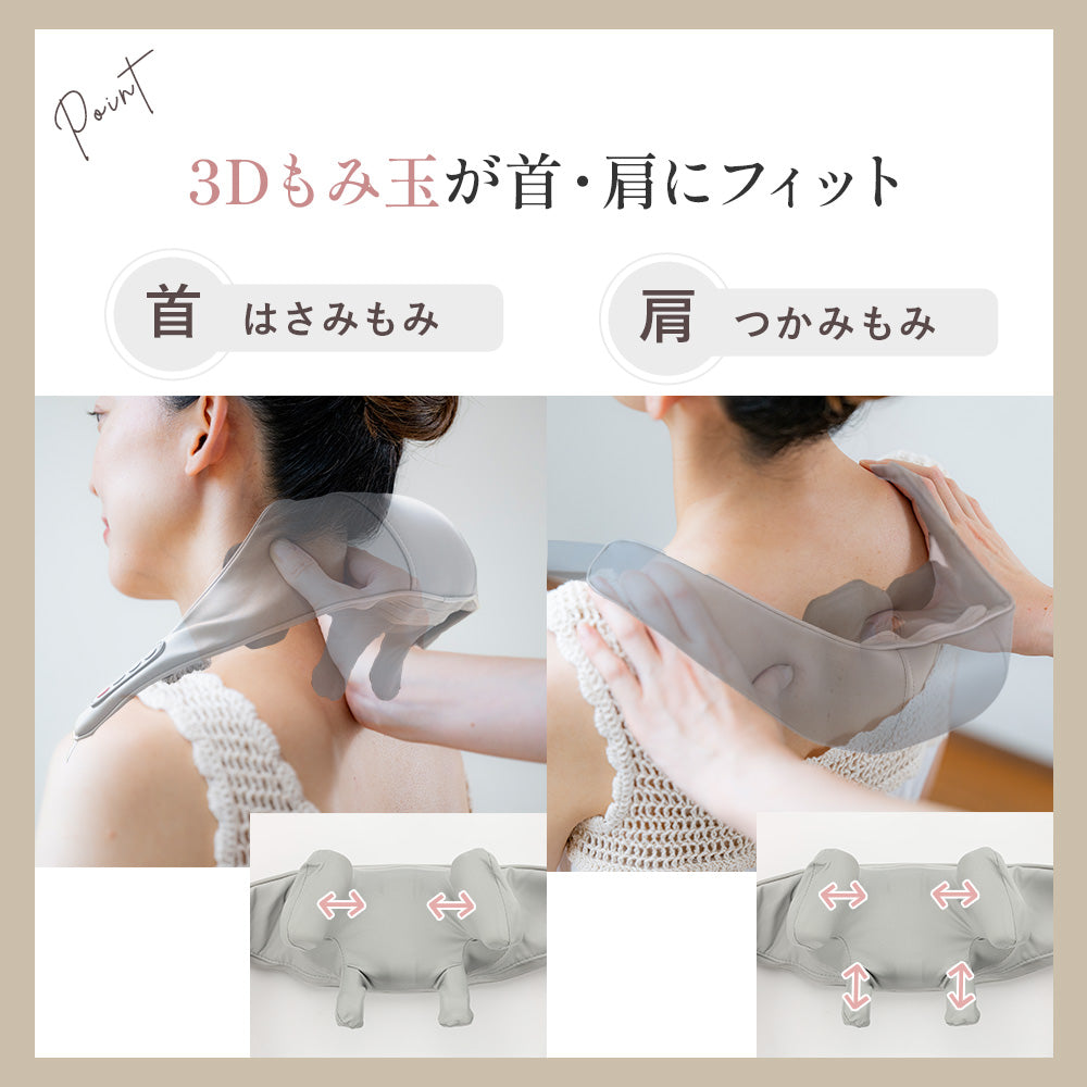 ご褒美ショルダーマッサージャー