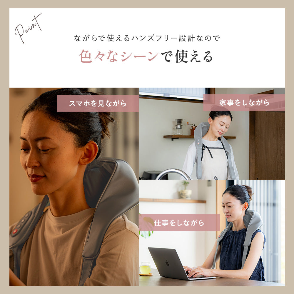 ご褒美ショルダーマッサージャー