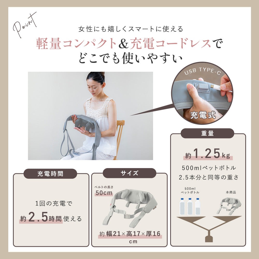 ご褒美ショルダーマッサージャー