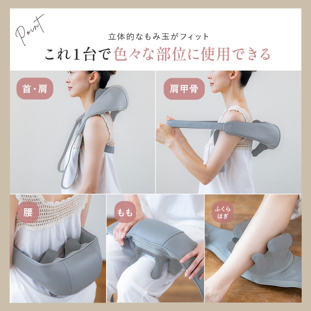 ご褒美ショルダーマッサージャー