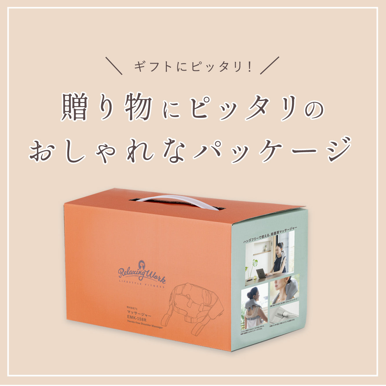 ご褒美ショルダーマッサージャー