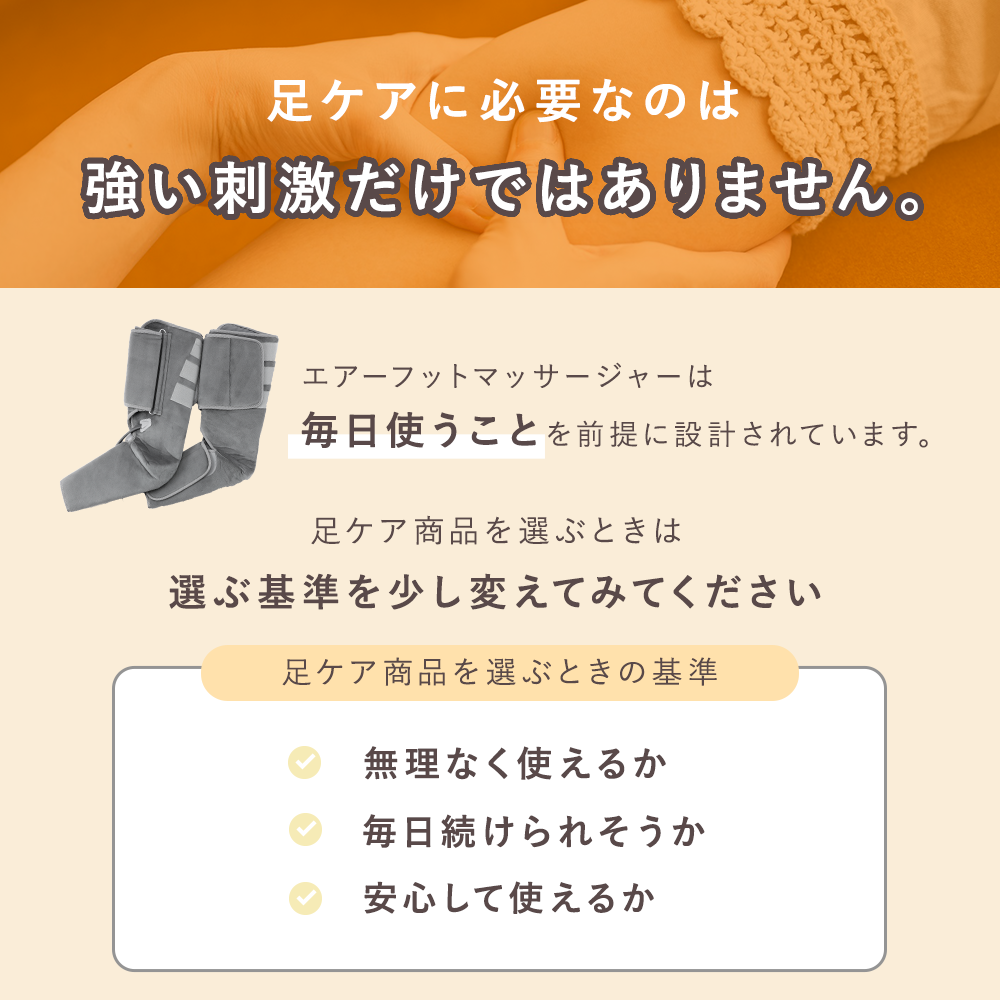 エアーフットマッサージャー