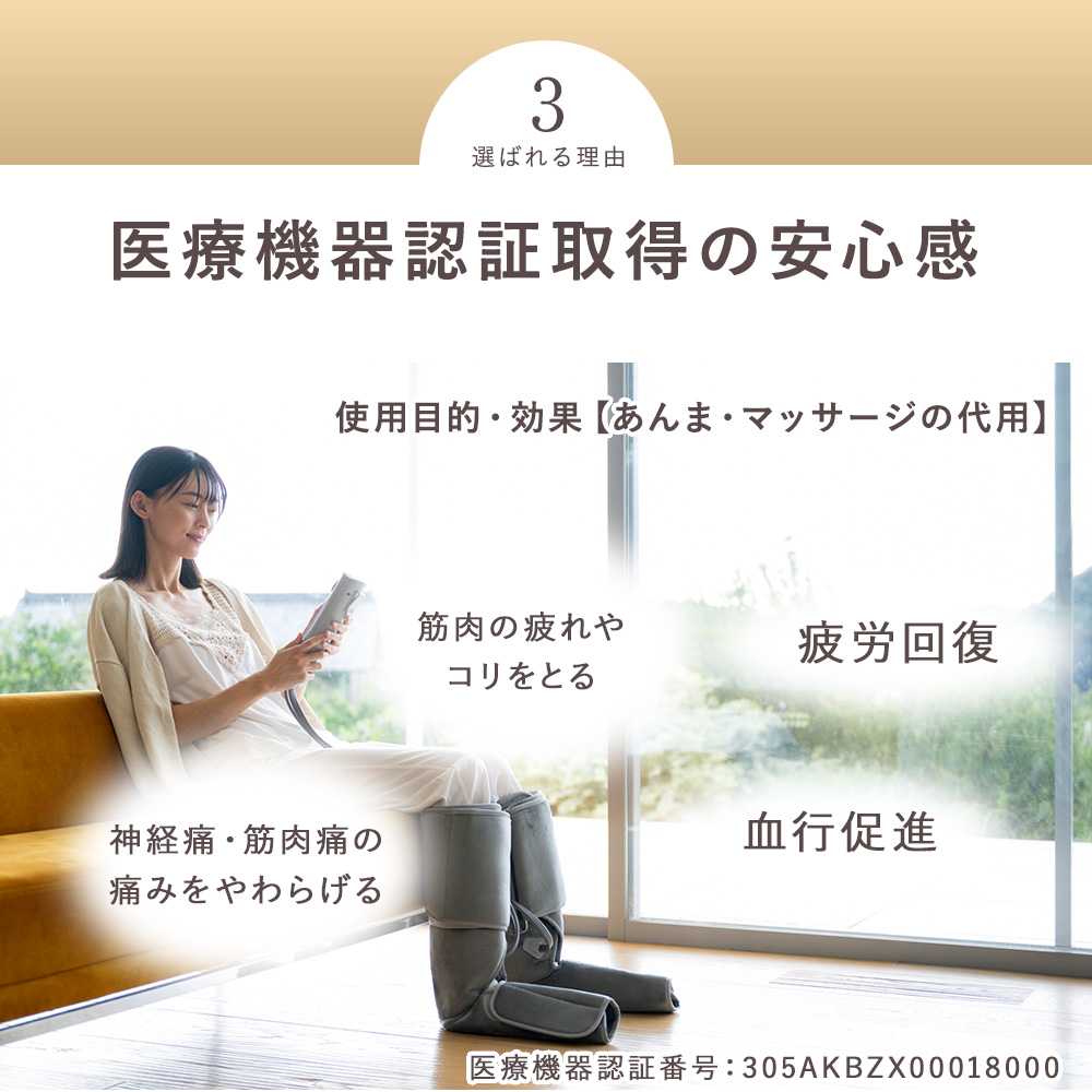 エアーフットマッサージャー