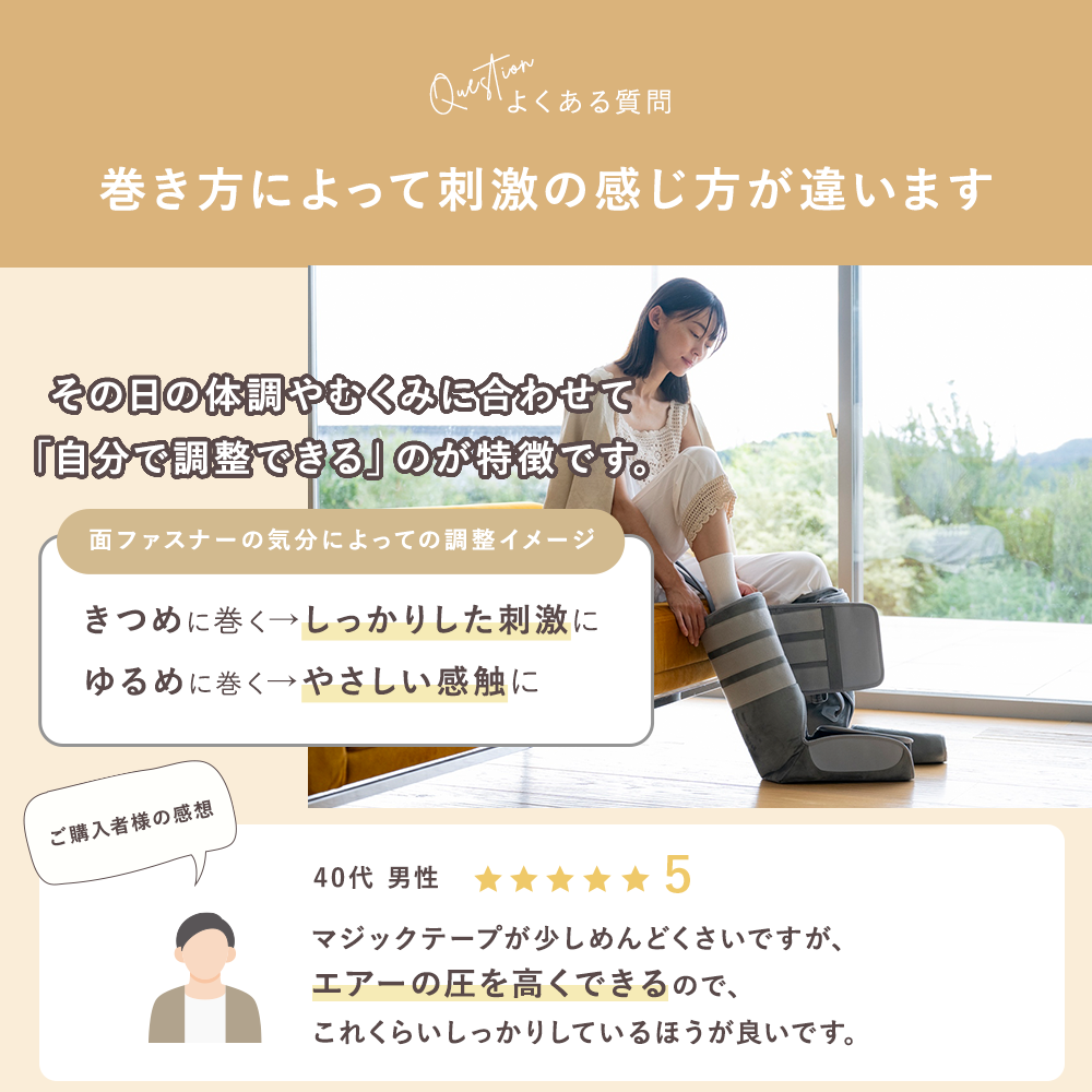 エアーフットマッサージャー