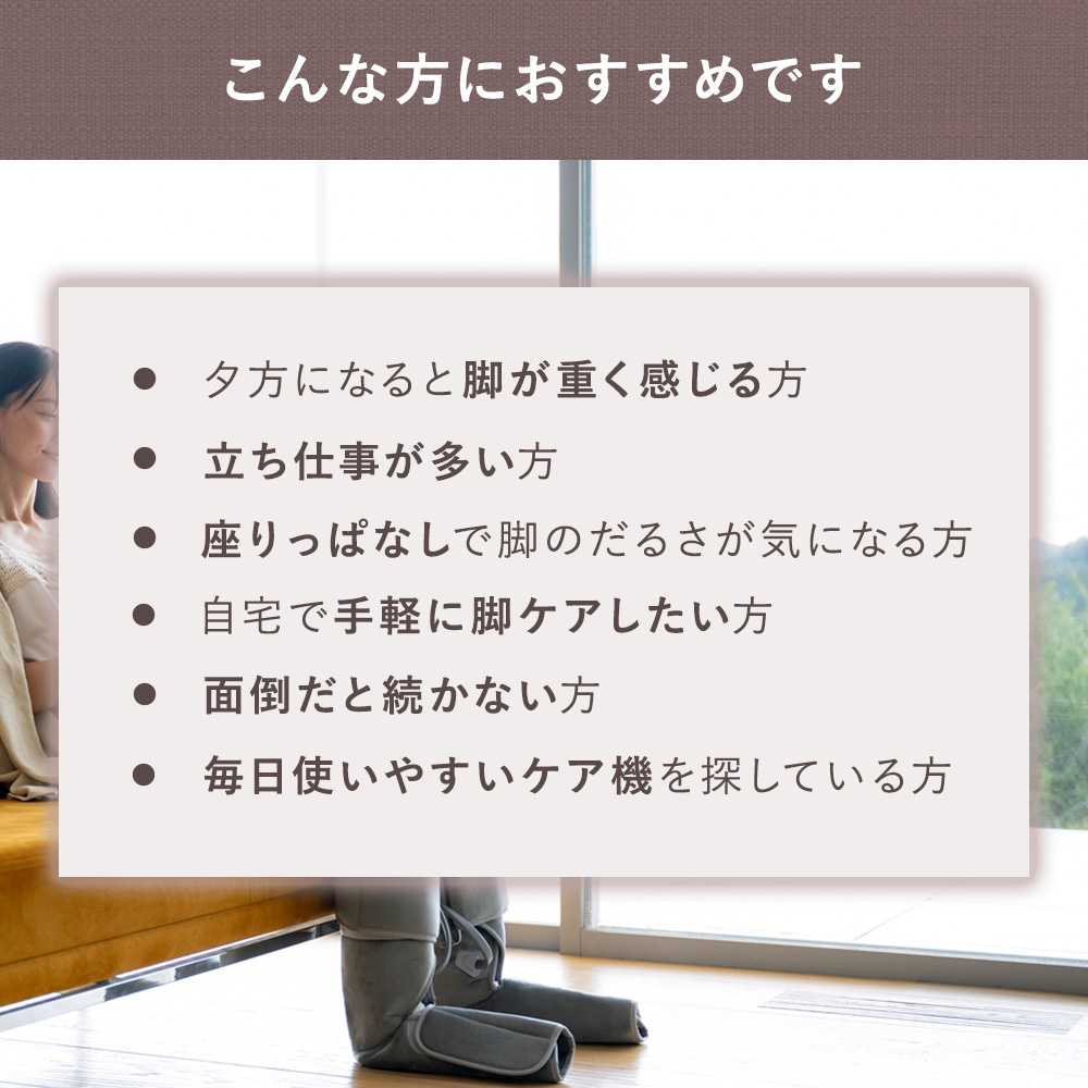 エアーフットマッサージャー