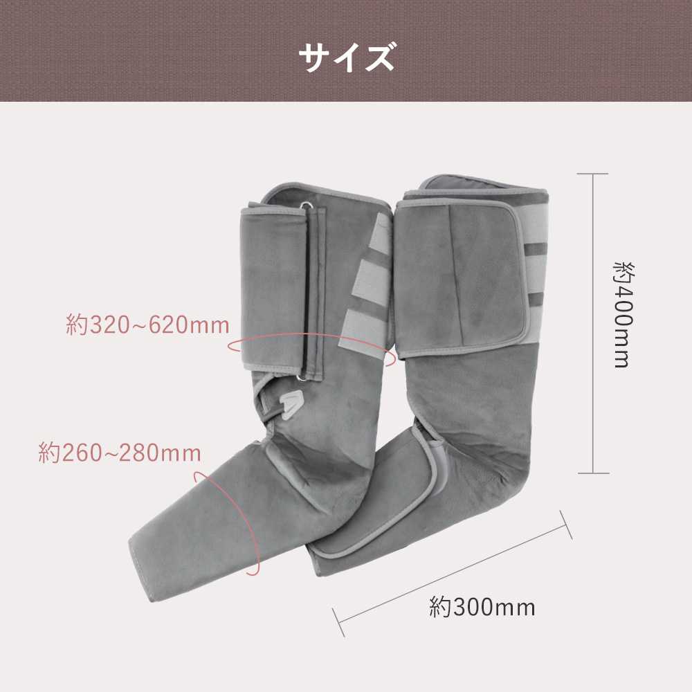 エアーフットマッサージャー