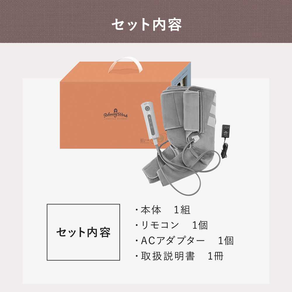 エアーフットマッサージャー