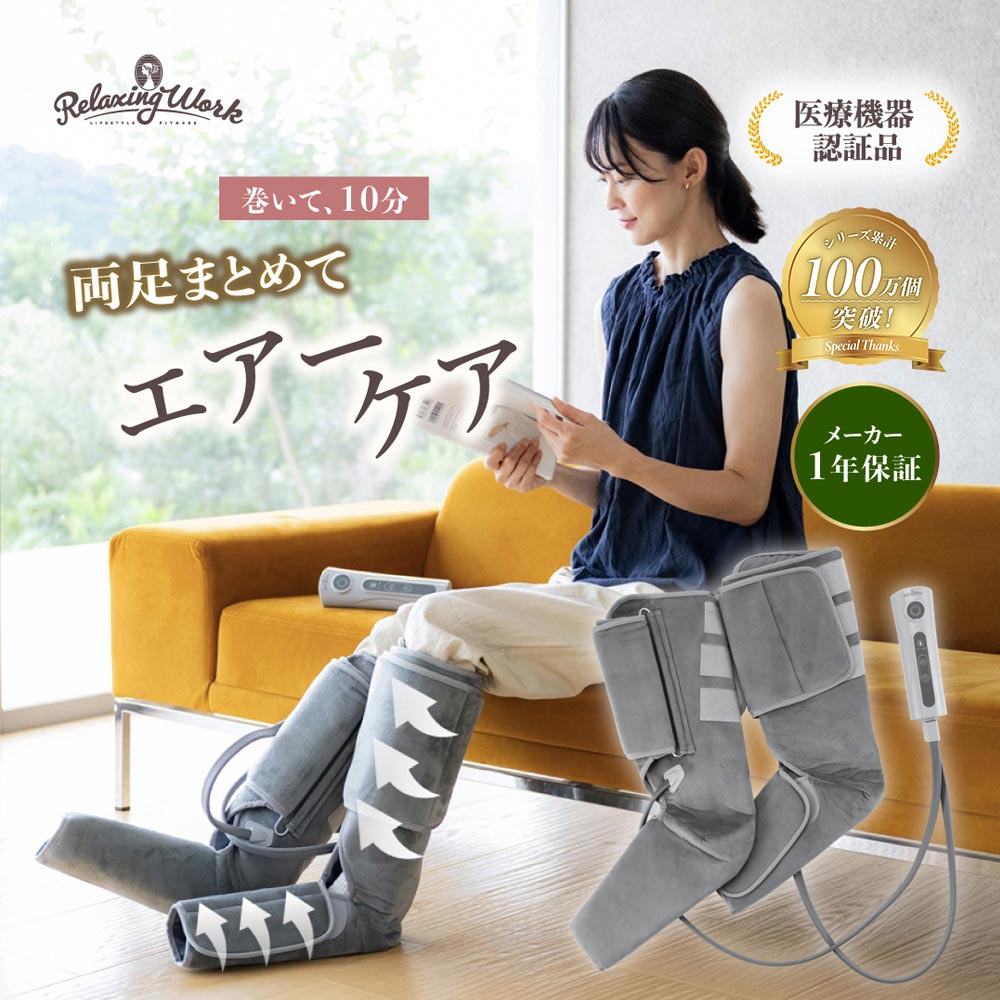 エアフットマッサージャー エアーフットマッサージャー エアマッサージャー 充電式 フットケア