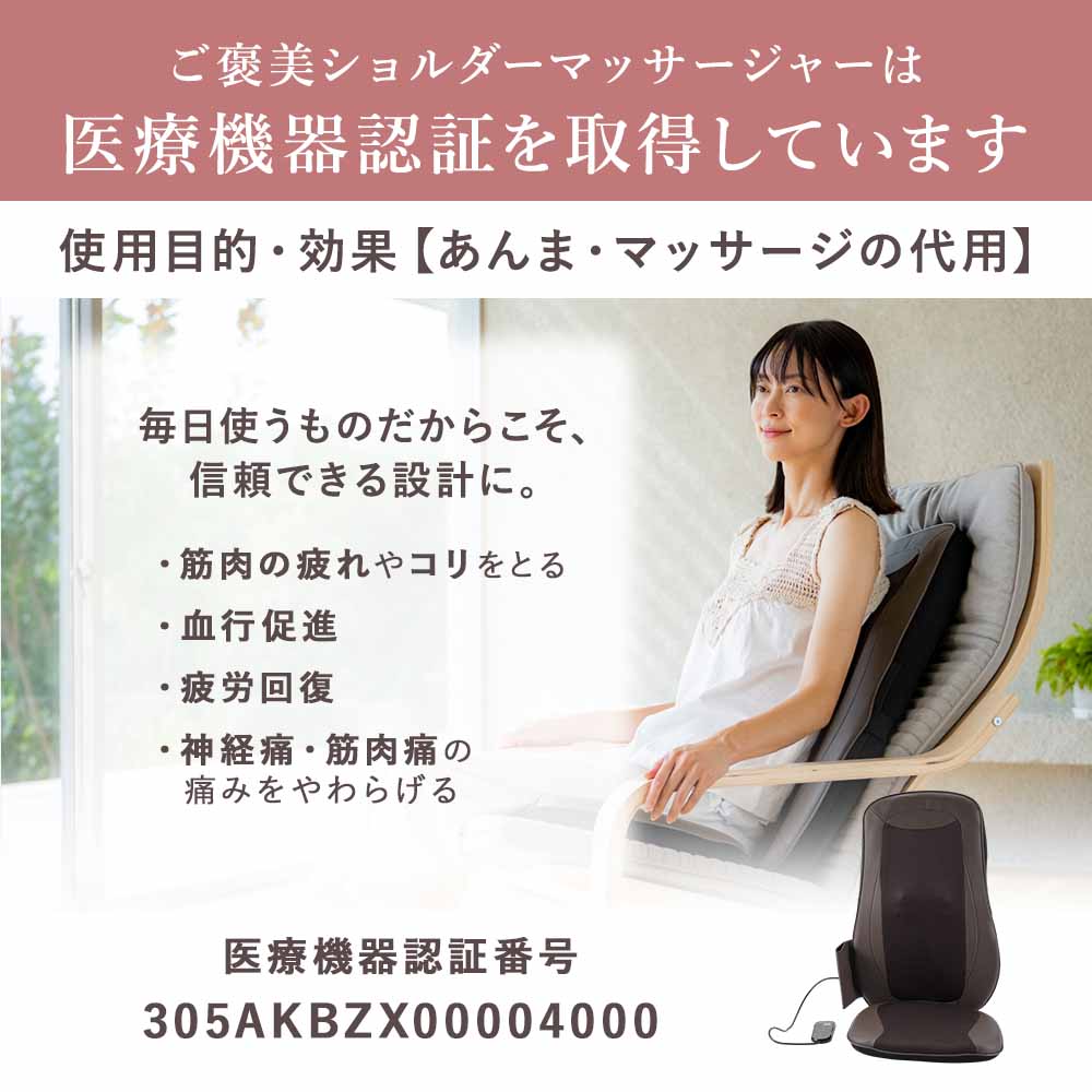 ホットマッサージシート