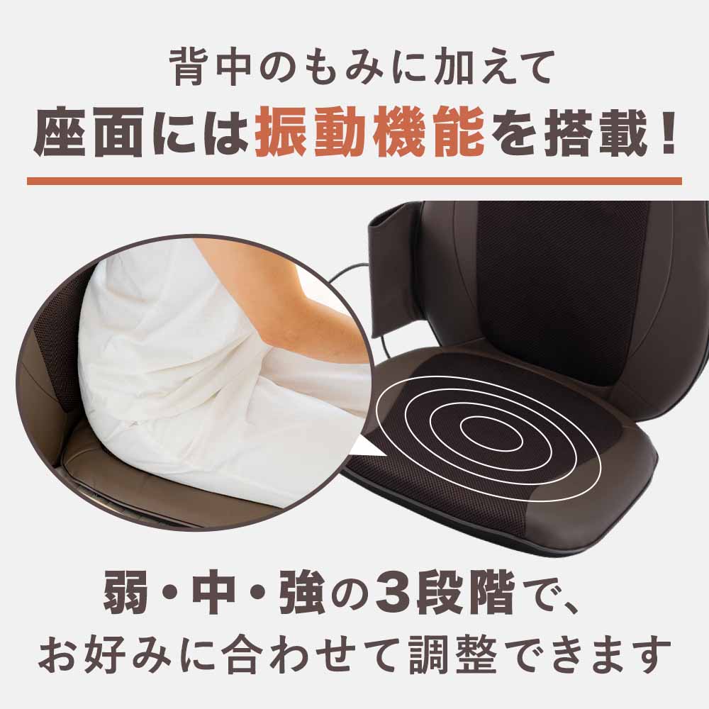 ホットマッサージシート