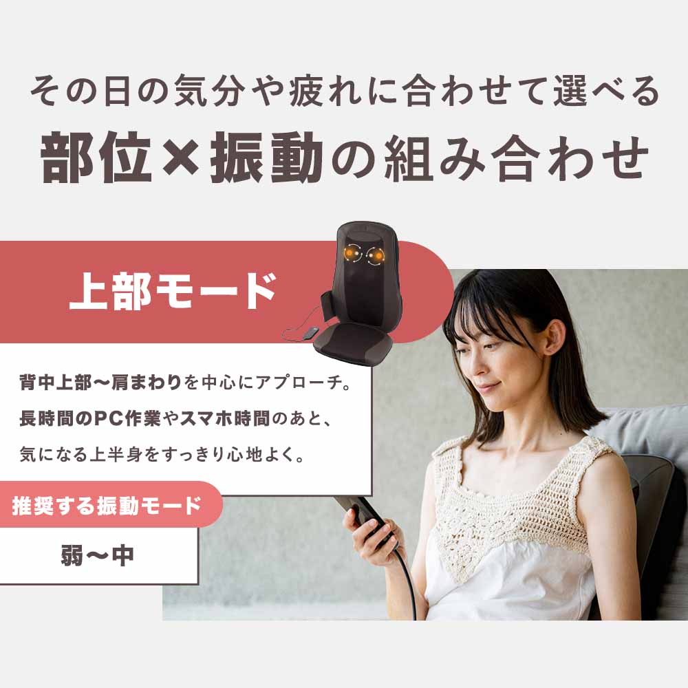 ホットマッサージシート