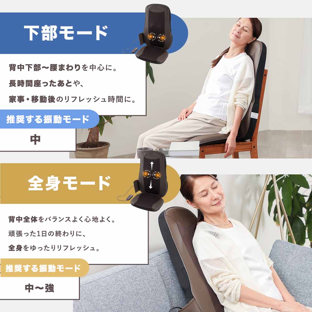 ホットマッサージシート