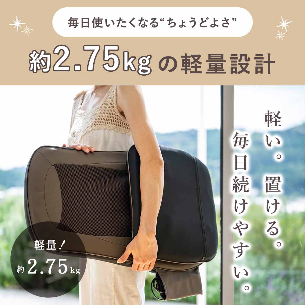 ホットマッサージシート
