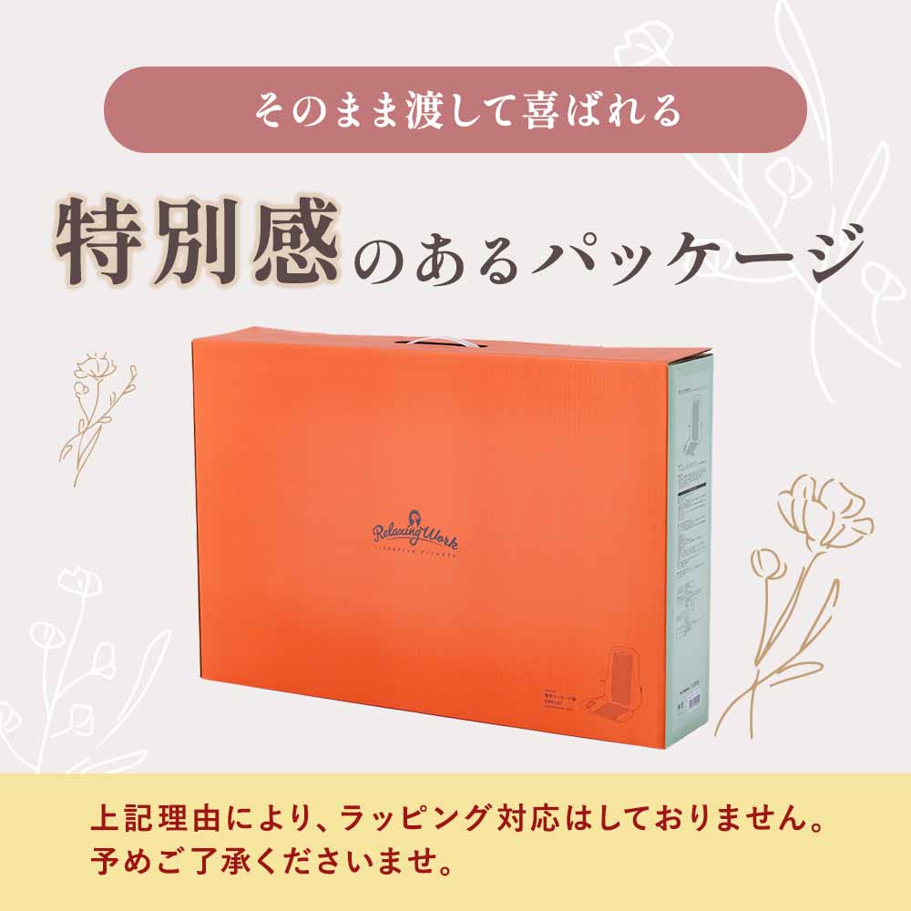 ホットマッサージシート