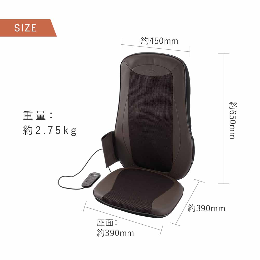 ホットマッサージシート