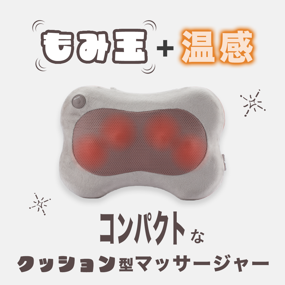ホットマッサージクッション マッサージ 首 枕 肩こり 解消グッズ ツボ