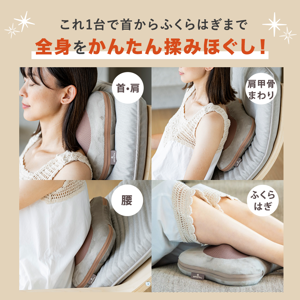 ホットマッサージクッション