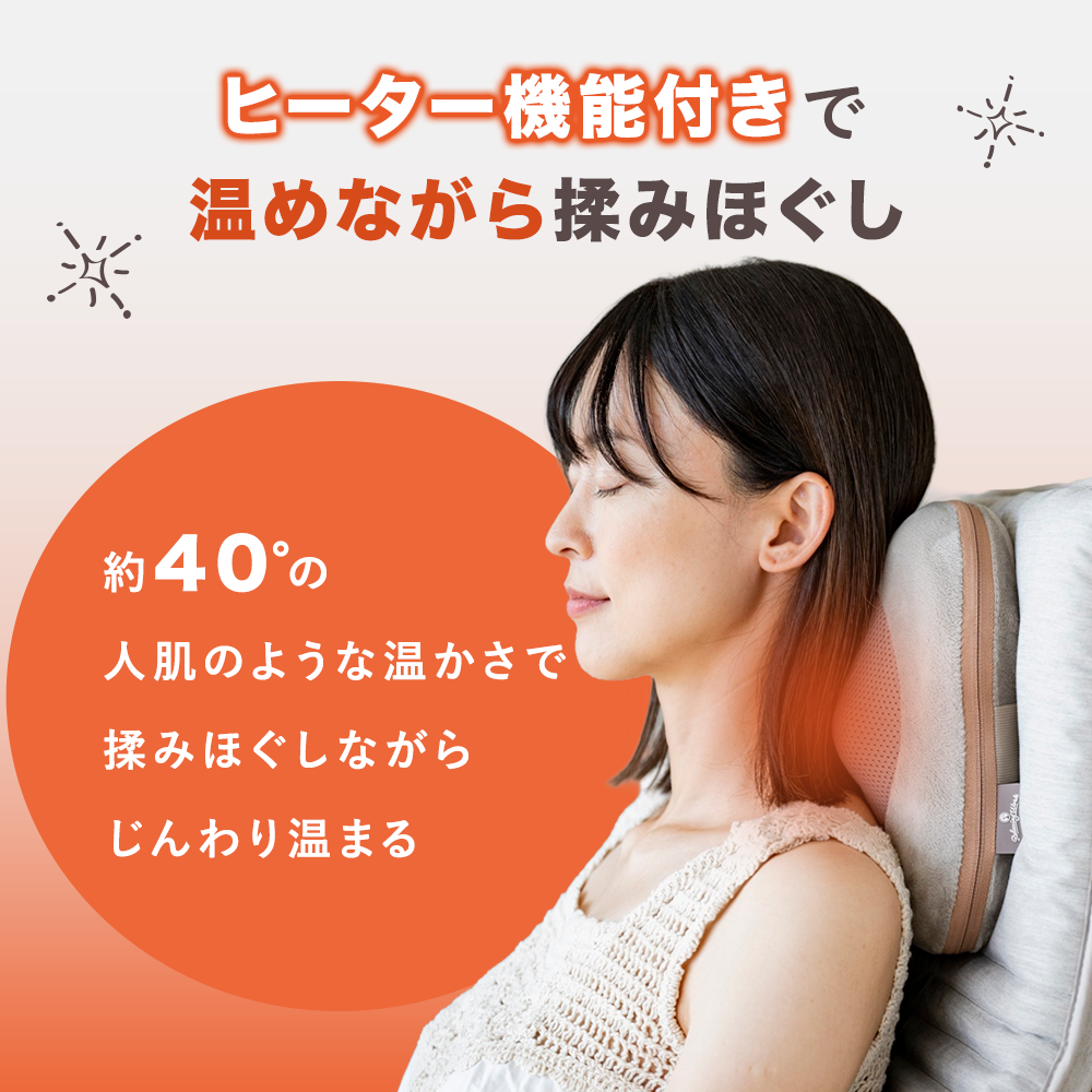 ホットマッサージクッション