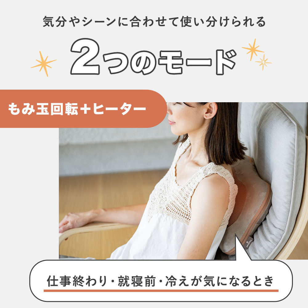 ホットマッサージクッション