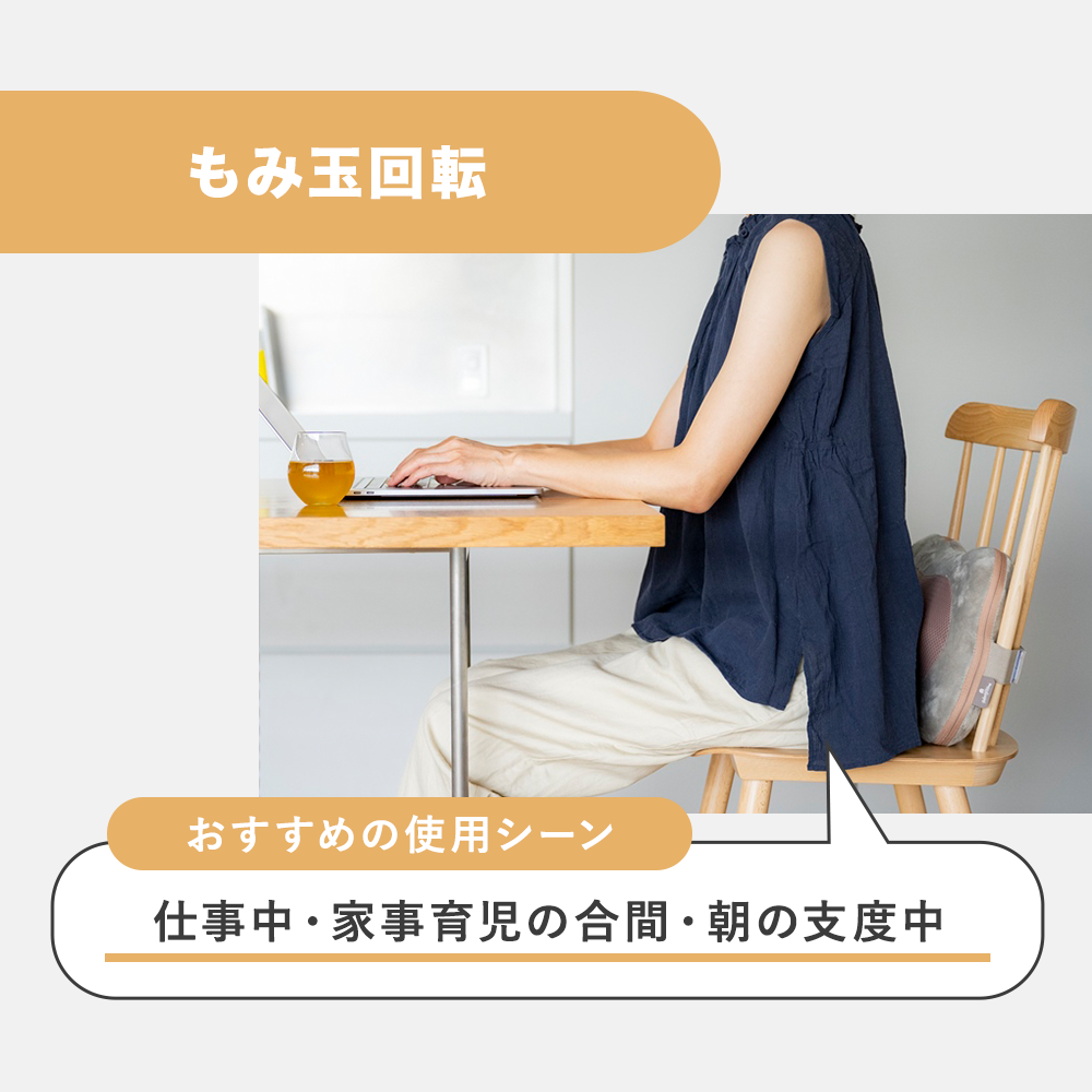 ホットマッサージクッション