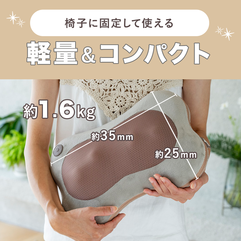 ホットマッサージクッション
