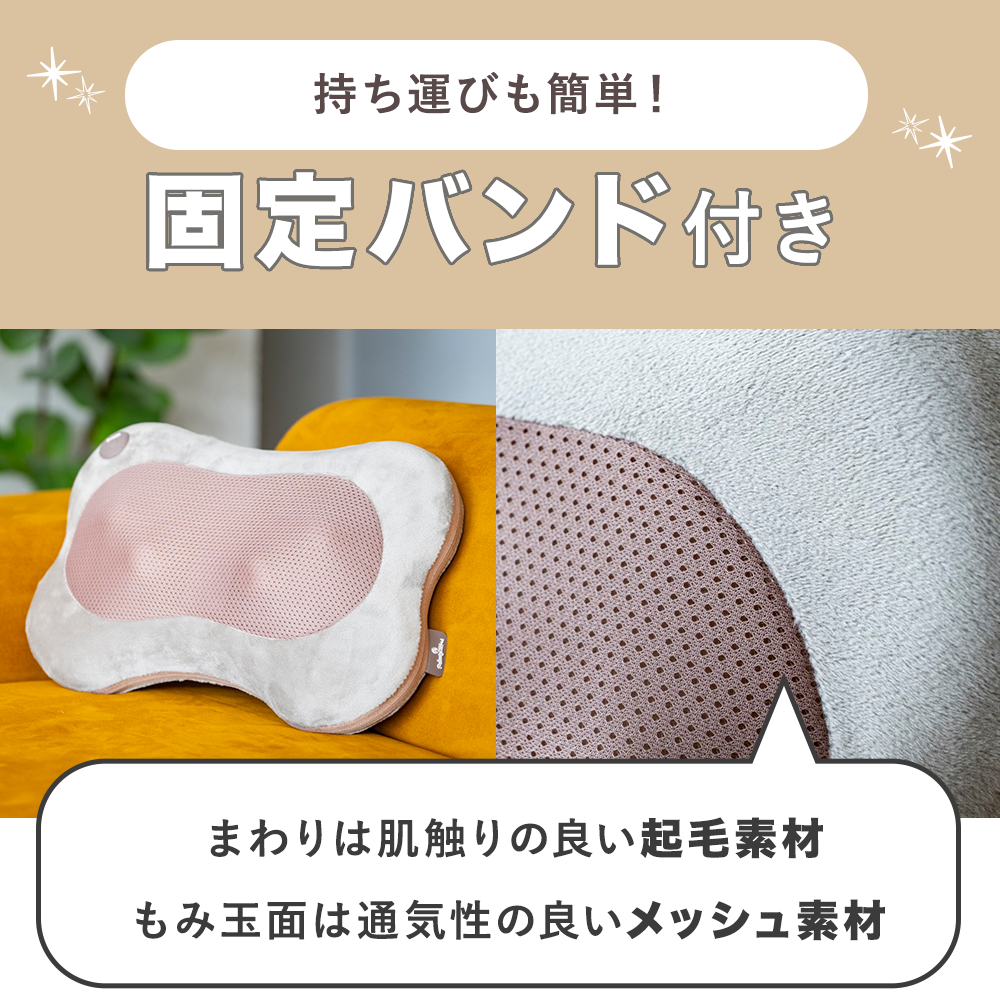 ホットマッサージクッション