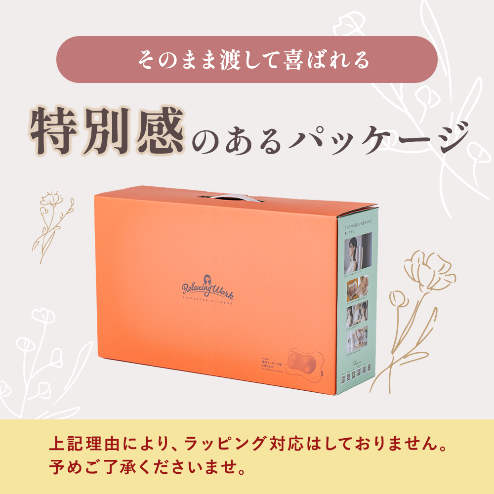 ホットマッサージクッション