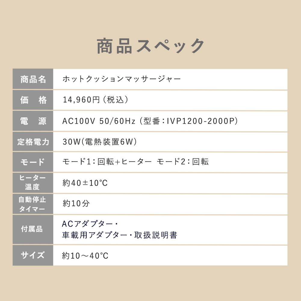 ホットマッサージクッション