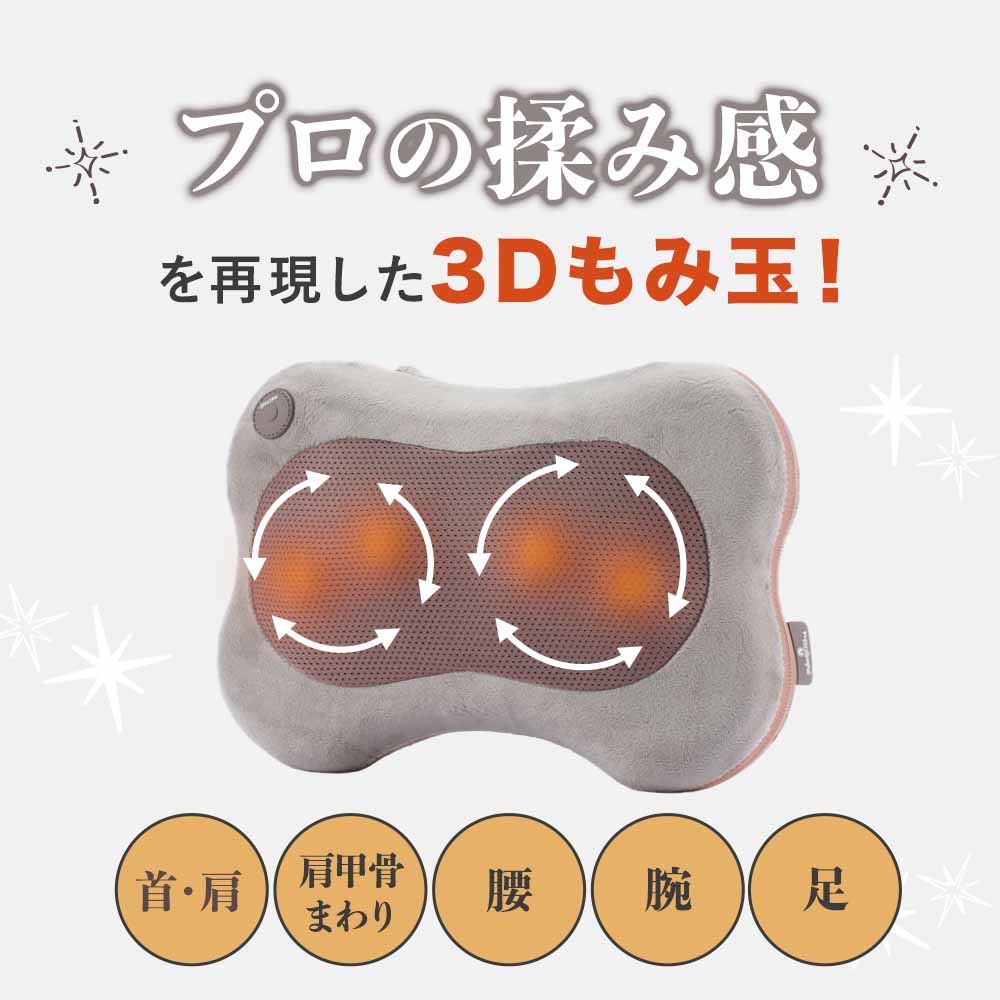 ホットマッサージクッション