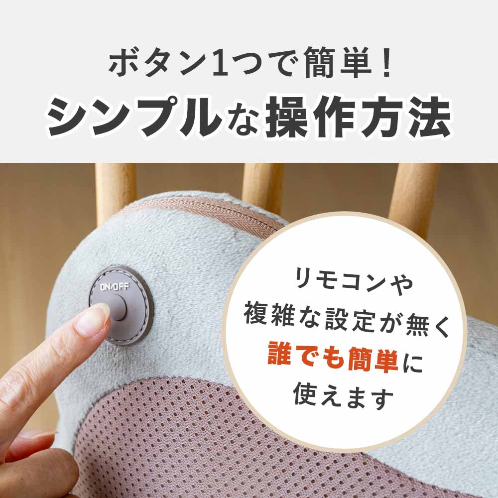 ホットマッサージクッション