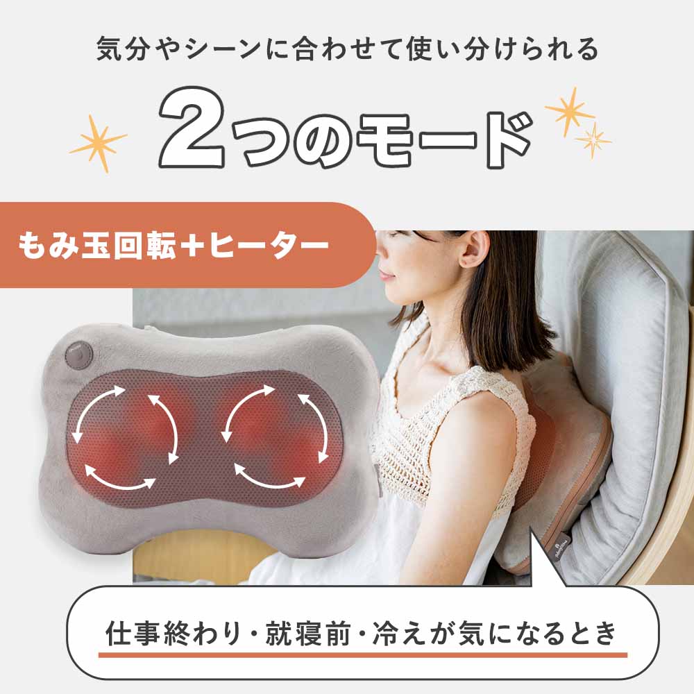 ホットマッサージクッション
