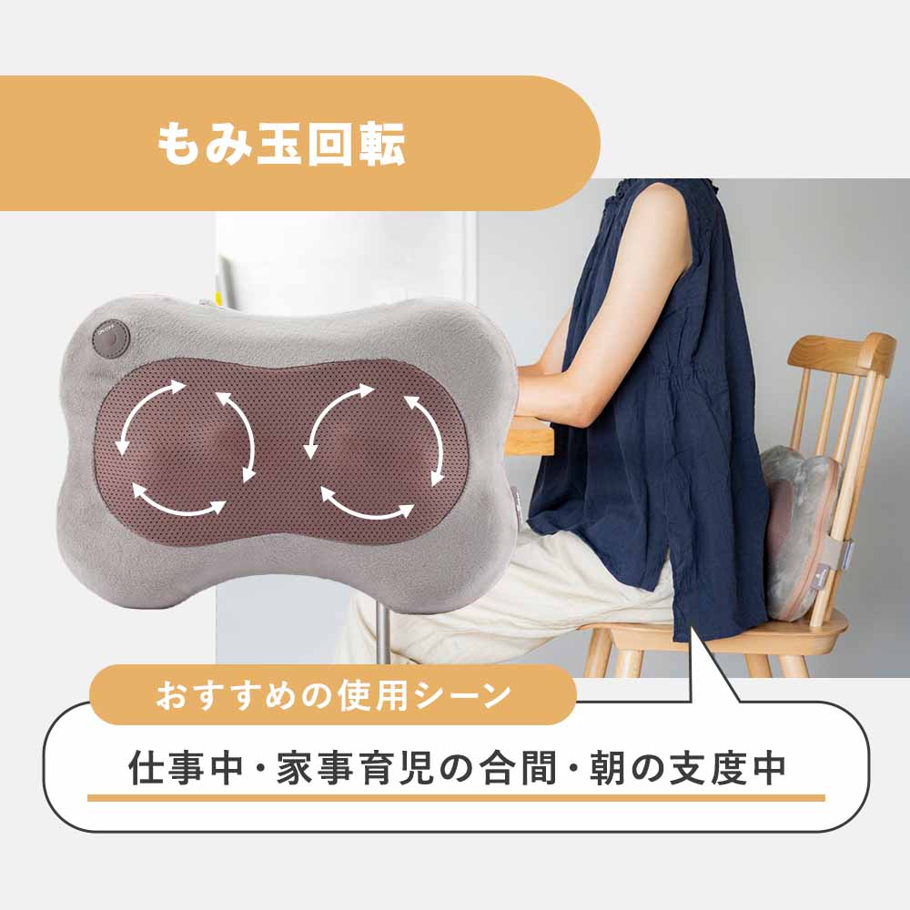ホットマッサージクッション