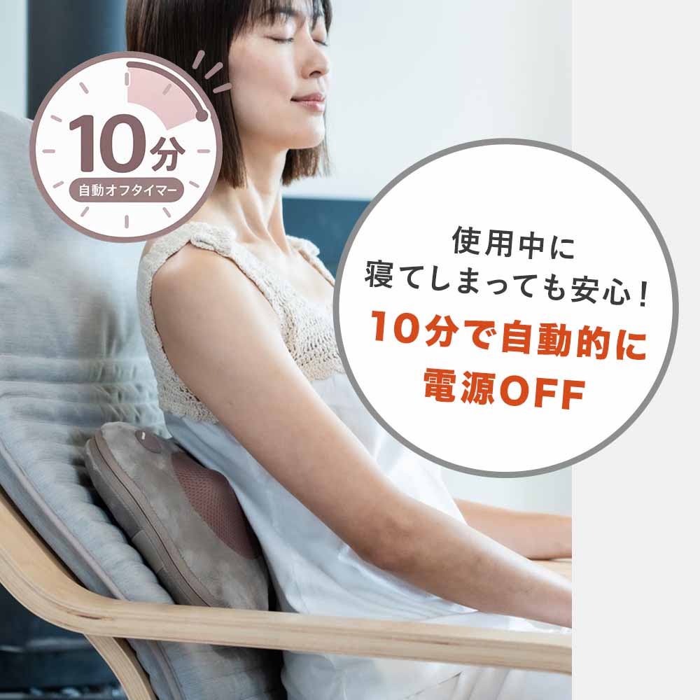 ホットマッサージクッション