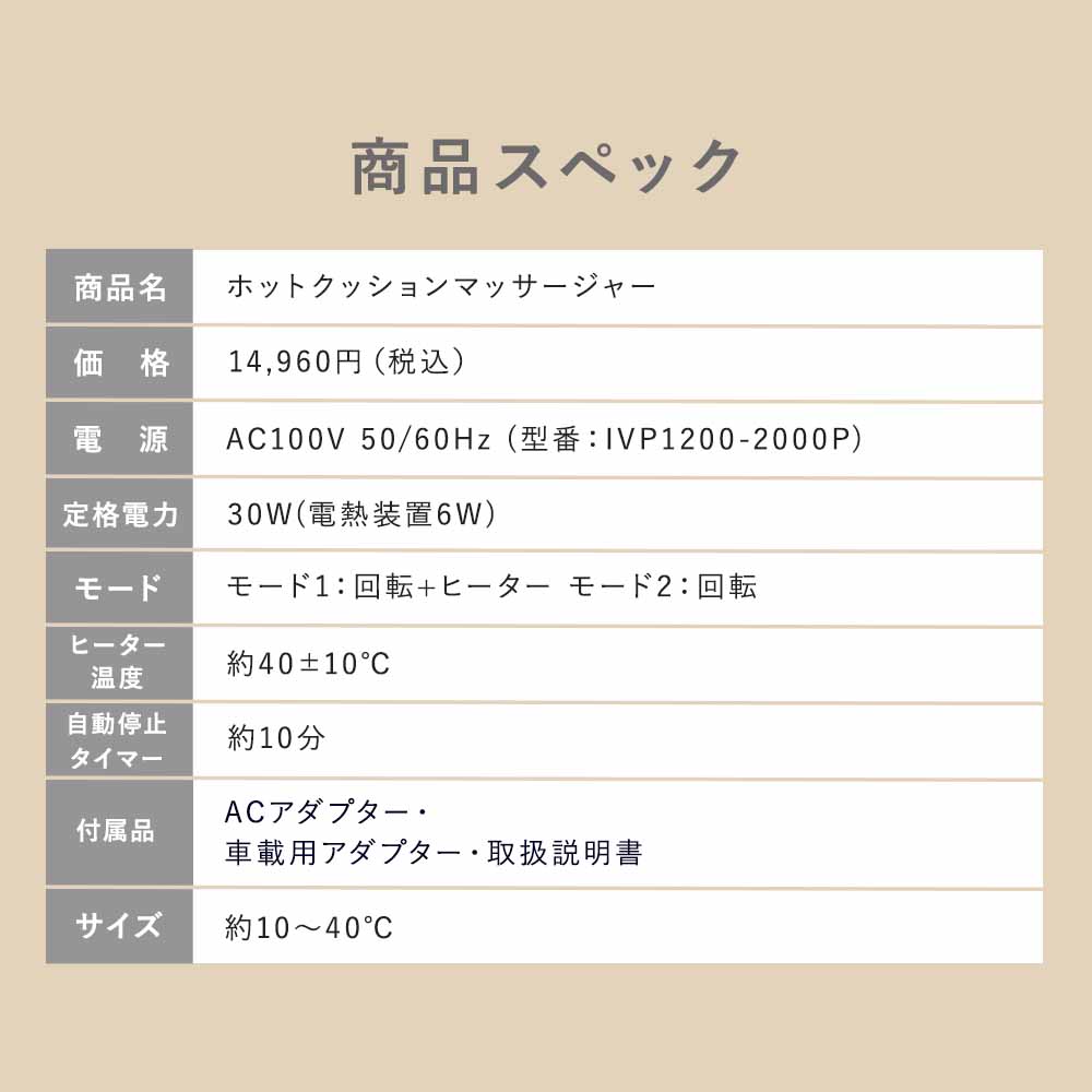 ホットマッサージクッション