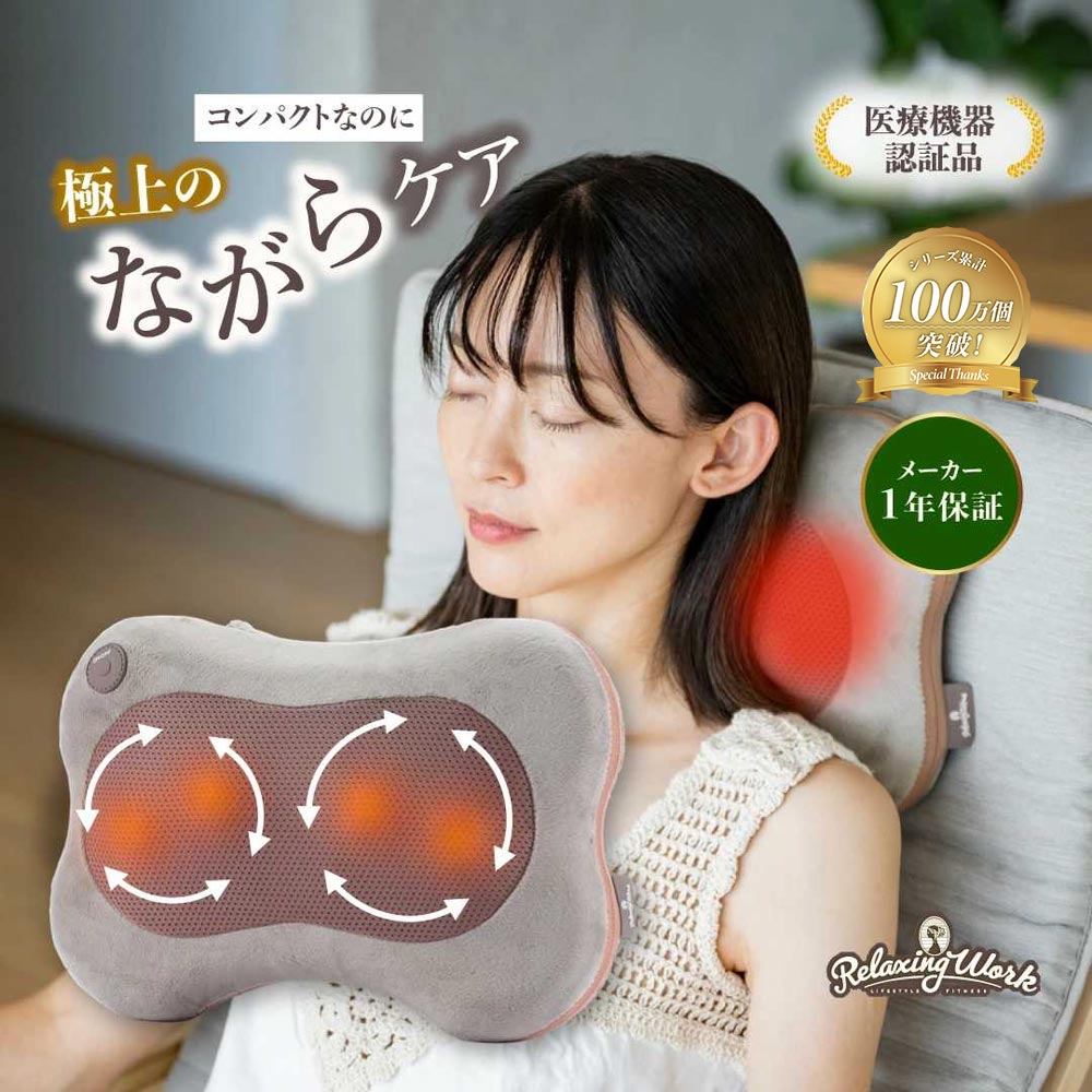 リラクシングワーク 公式オンラインショップ – リラクシングワーク